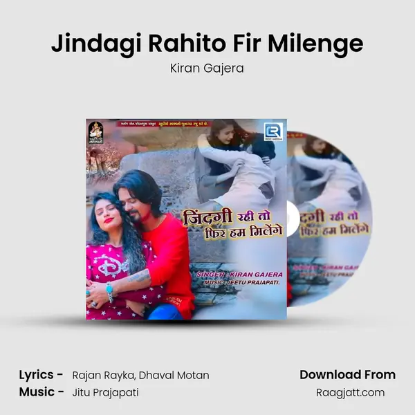 Jindagi Rahito Fir Milenge mp3 song