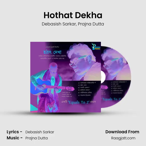 Hothat Dekha mp3 song