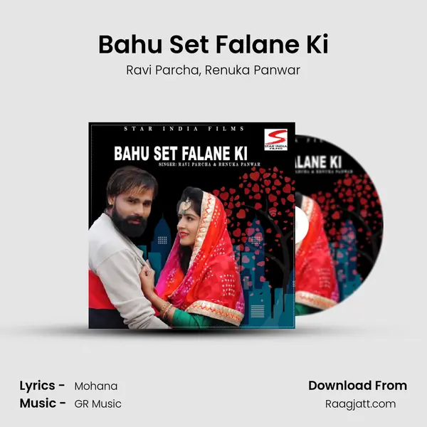 Bahu Set Falane Ki mp3 song