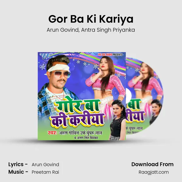 Gor Ba Ki Kariya - Arun Govind album cover 