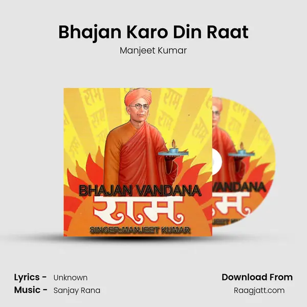 Bhajan Karo Din Raat mp3 song