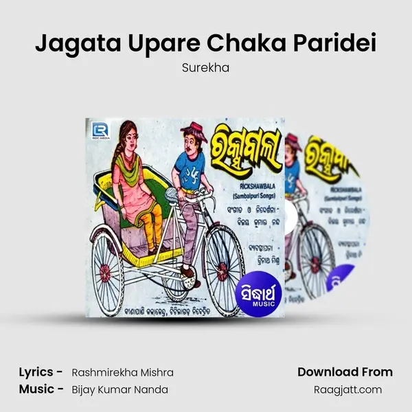 Jagata Upare Chaka Paridei - Surekha album cover 