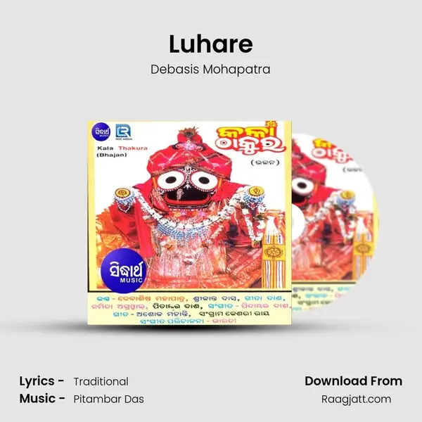 Luhare mp3 song