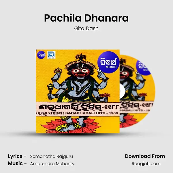 Pachila Dhanara mp3 song