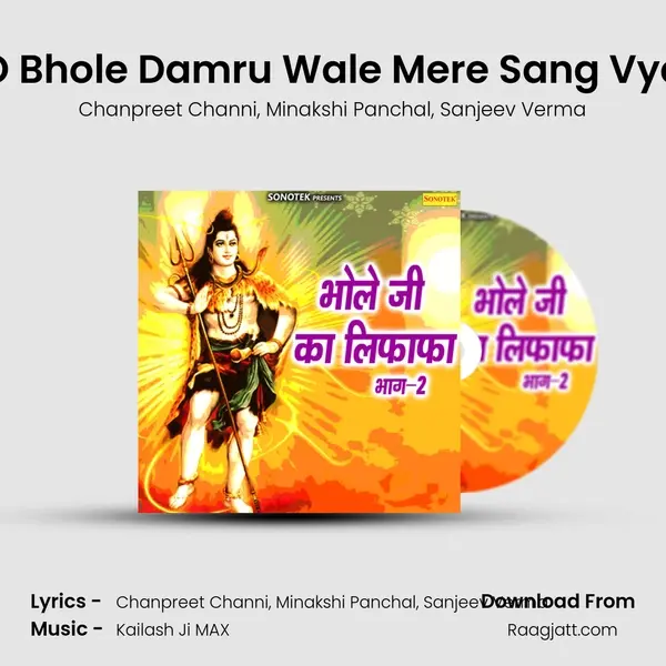 O Bhole Damru Wale Mere Sang Vya mp3 song