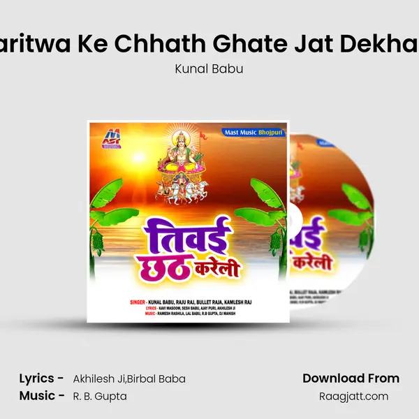 Saritwa Ke Chhath Ghate Jat Dekhani mp3 song