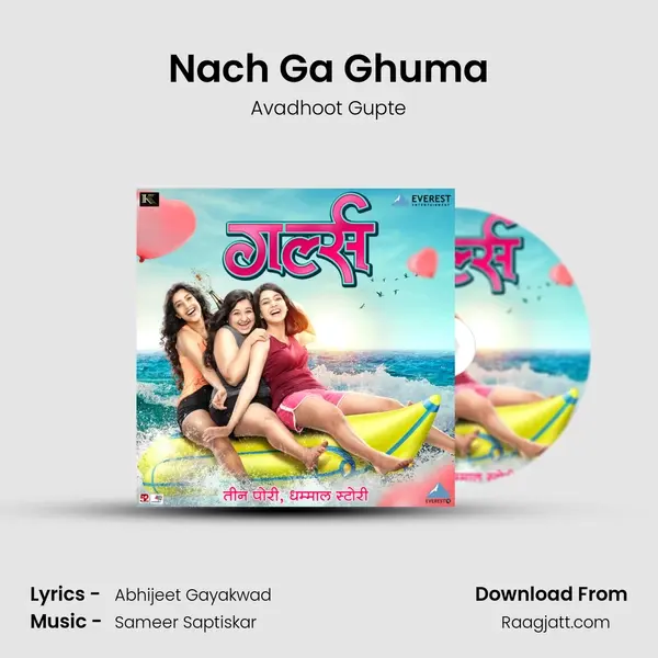 Nach Ga Ghuma - Avadhoot Gupte album cover 