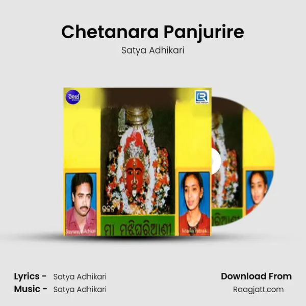 Chetanara Panjurire mp3 song