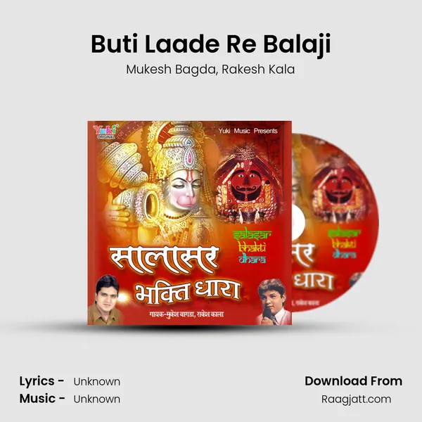 Buti Laade Re Balaji mp3 song