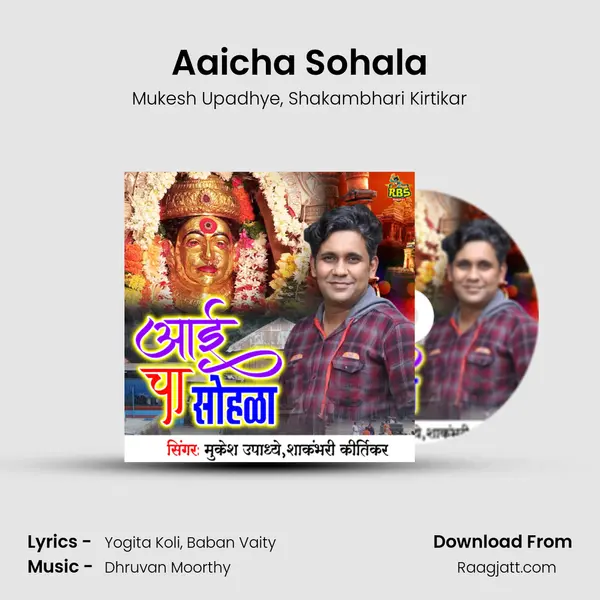 Aaicha Sohala - Mukesh Upadhye album cover 