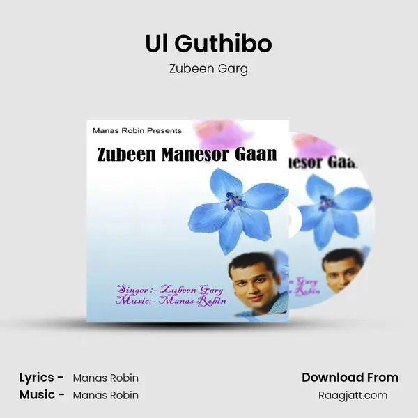 Ul Guthibo mp3 song