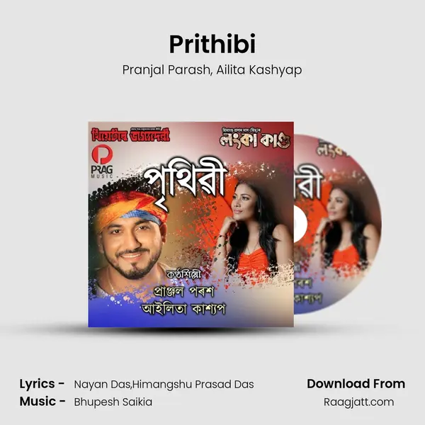 Prithibi mp3 song