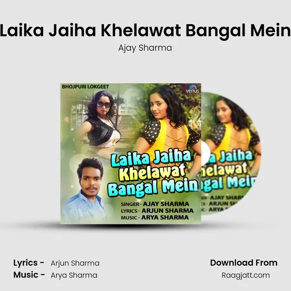 Laika Jaiha Khelawat Bangal Mein mp3 song