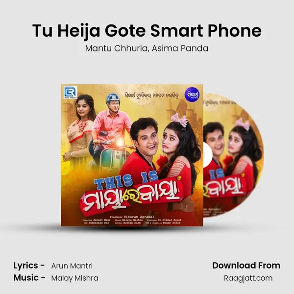 Tu Heija Gote Smart Phone - Mantu Chhuria album cover 