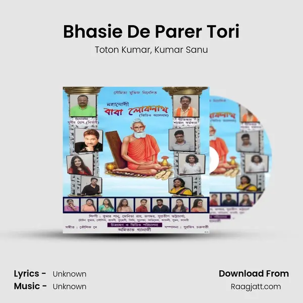 Bhasie De Parer Tori - Toton Kumar album cover 