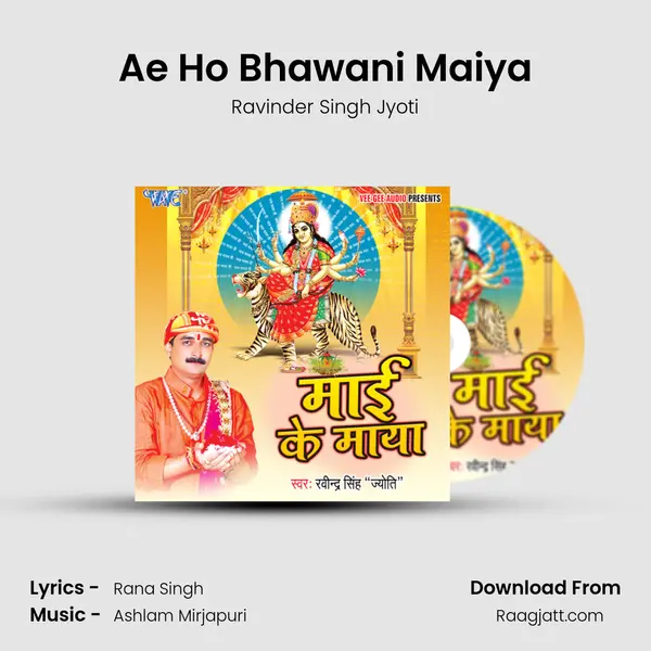 Ae Ho Bhawani Maiya mp3 song