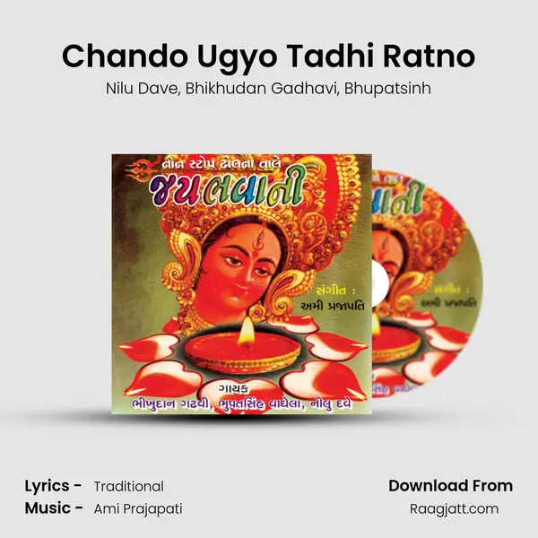 Chando Ugyo Tadhi Ratno - Nilu Dave album cover 