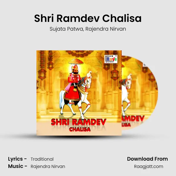 Shri Ramdev Chalisa mp3 song