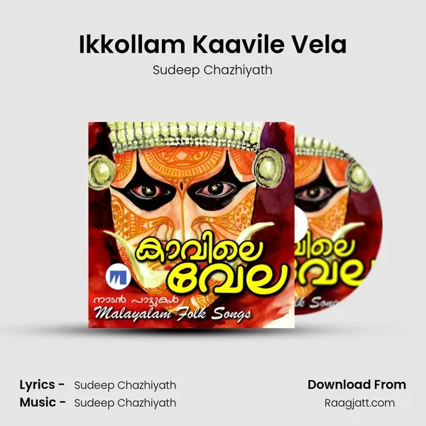 Ikkollam Kaavile Vela - Sudeep Chazhiyath album cover 