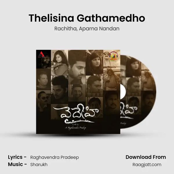 Thelisina Gathamedho mp3 song