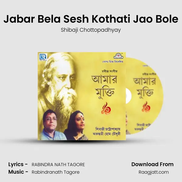 Jabar Bela Sesh Kothati Jao Bole - Shibaji Chottopadhyay album cover 