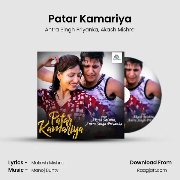 Patar Kamariya mp3 song