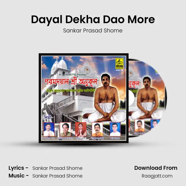 Dayal Dekha Dao More mp3 song