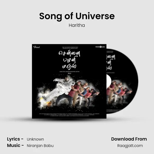 Song of Universe - Haritha album cover 