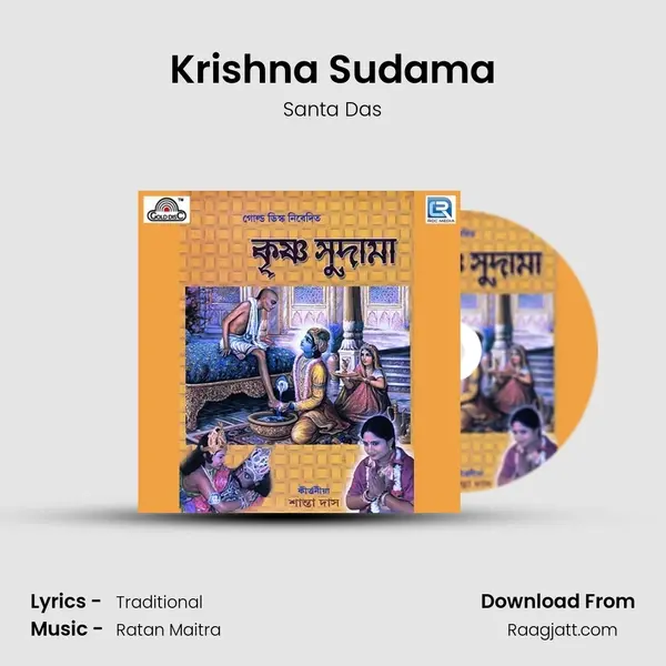 Krishna Sudama - Santa Das album cover 