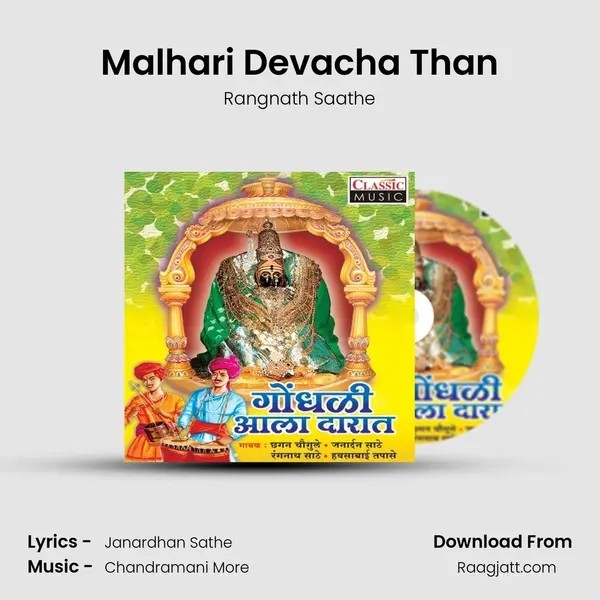 Malhari Devacha Than mp3 song