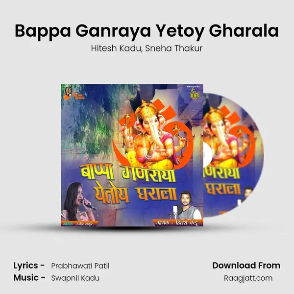 Bappa Ganraya Yetoy Gharala mp3 song