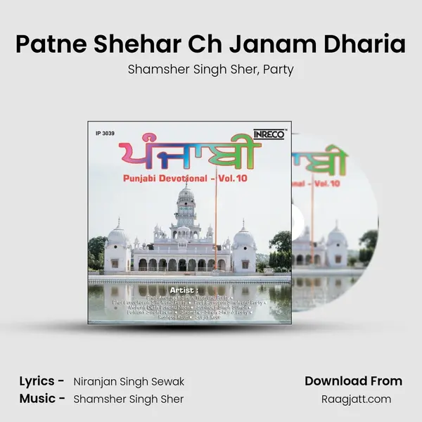 Patne Shehar Ch Janam Dharia mp3 song