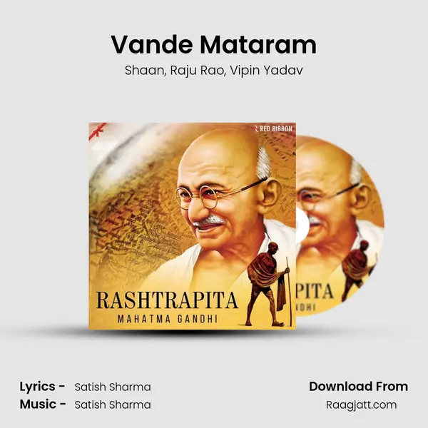 Vande Mataram mp3 song