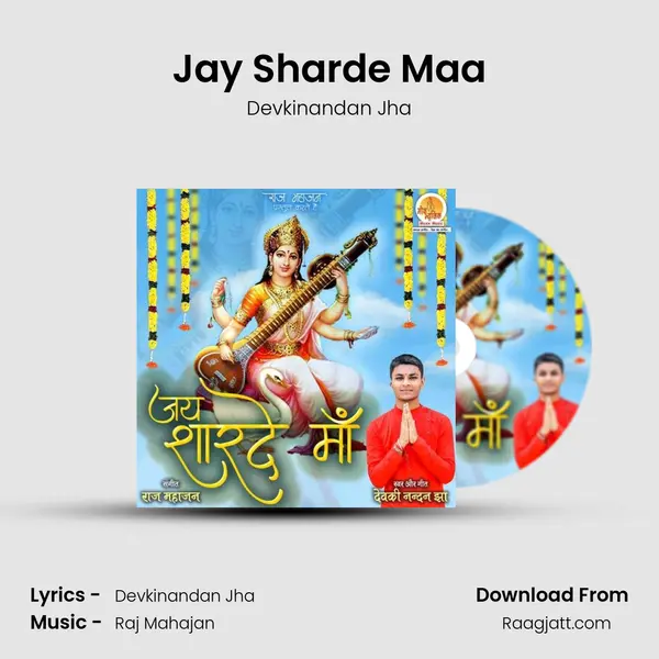 Jay Sharde Maa mp3 song