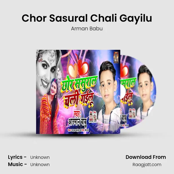 Chor Sasural Chali Gayilu mp3 song