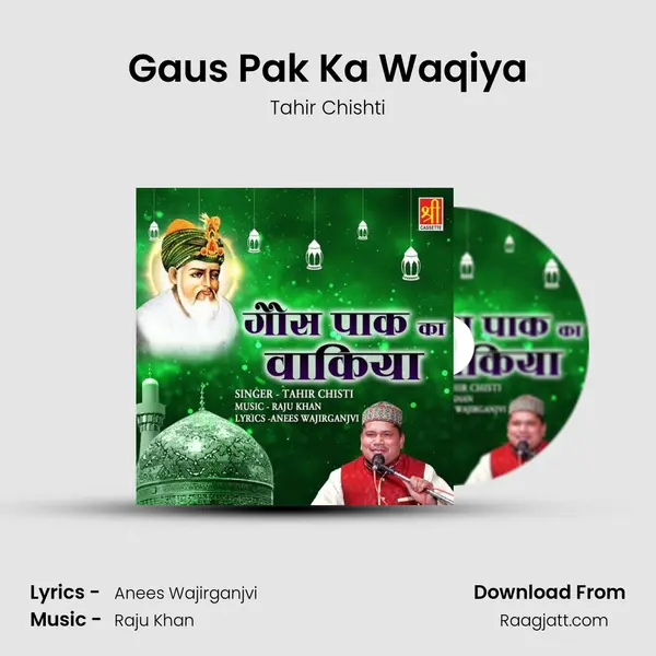 Gaus Pak Ka Waqiya mp3 song