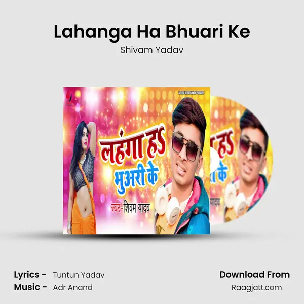 Lahanga Ha Bhuari Ke mp3 song