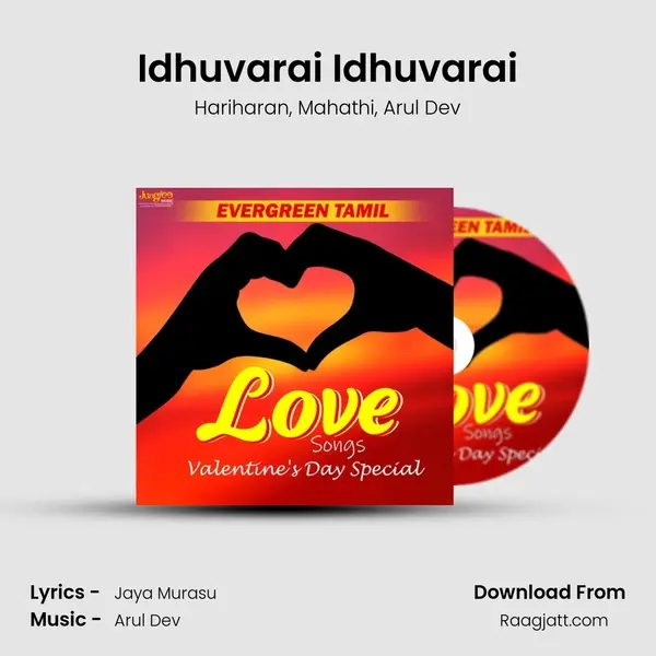 Idhuvarai Idhuvarai mp3 song