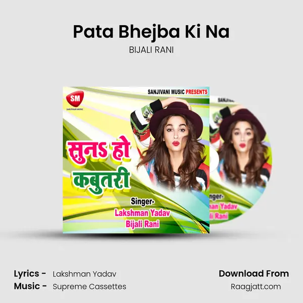 Pata Bhejba Ki Na mp3 song