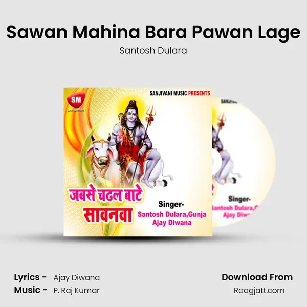 Sawan Mahina Bara Pawan Lage - Santosh Dulara album cover 