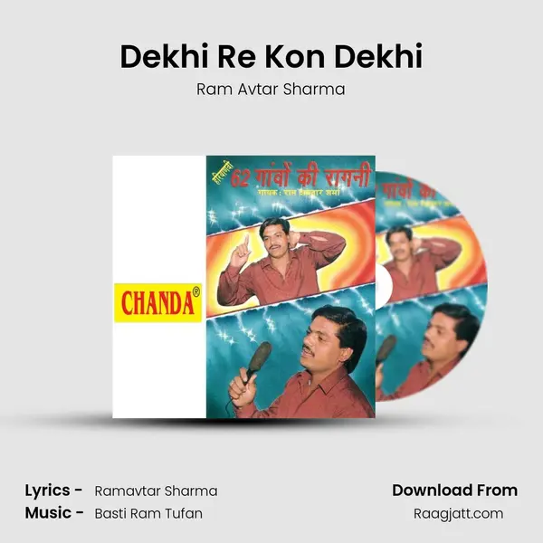 Dekhi Re Kon Dekhi mp3 song