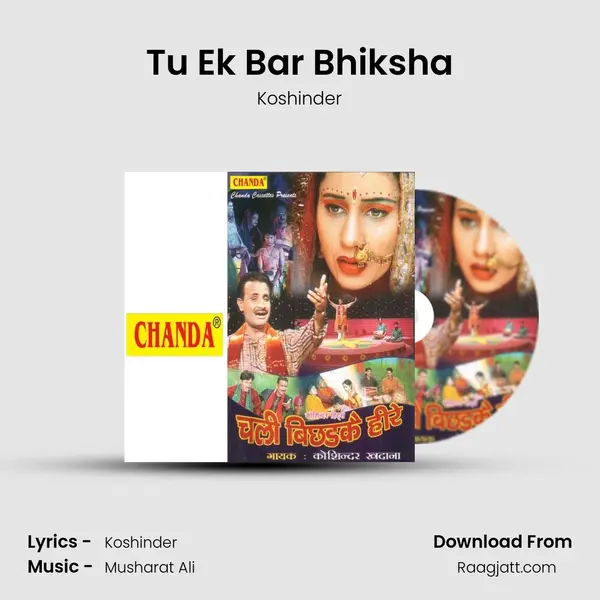 Tu Ek Bar Bhiksha mp3 song