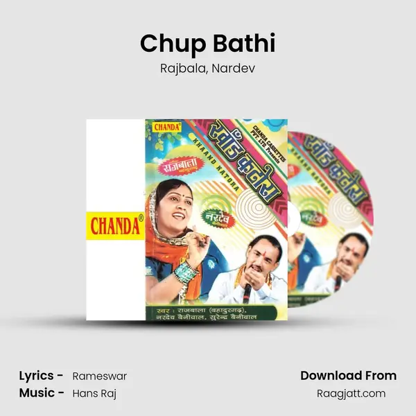 Chup Bathi mp3 song