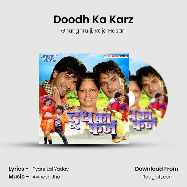 Doodh Ka Karz mp3 song