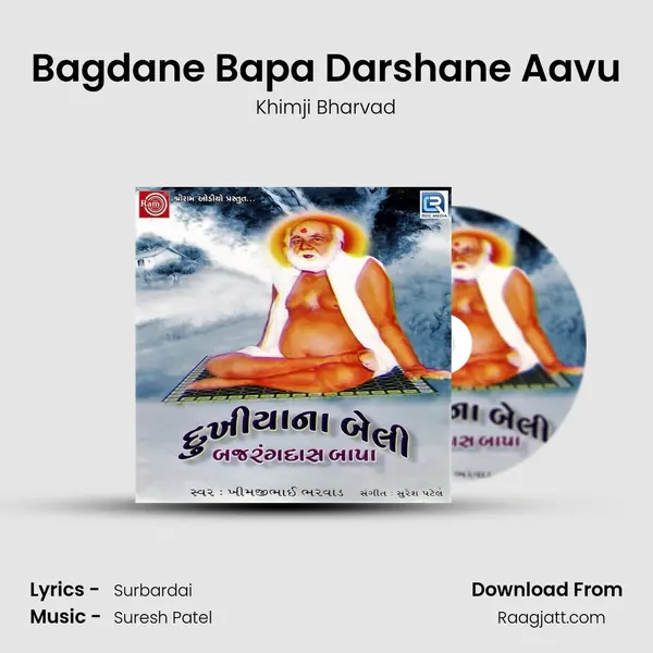 Bagdane Bapa Darshane Aavu mp3 song