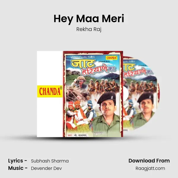 Hey Maa Meri - Rekha Raj album cover 