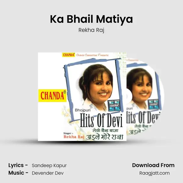 Ka Bhail Matiya mp3 song