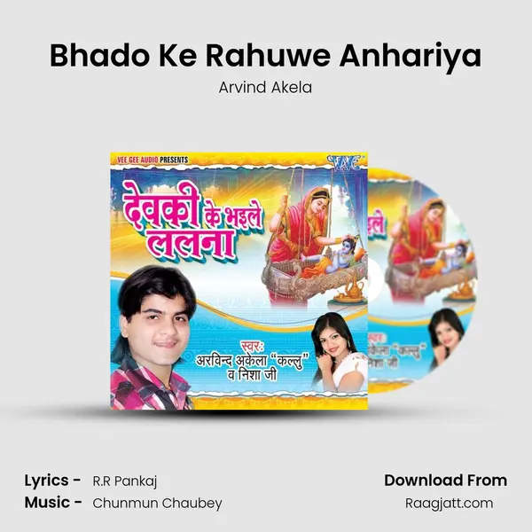 Bhado Ke Rahuwe Anhariya - Arvind Akela album cover 