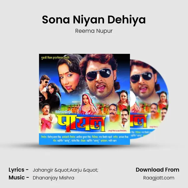 Sona Niyan Dehiya mp3 song