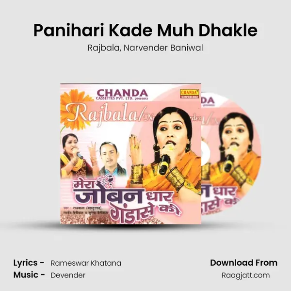 Panihari Kade Muh Dhakle mp3 song